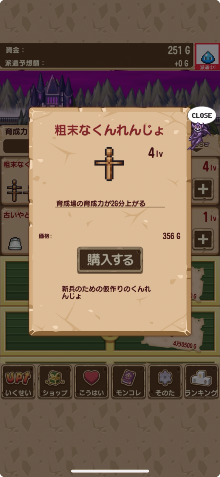 派遣モンスター