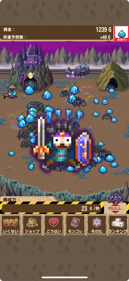 派遣モンスター
