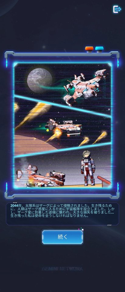 Star Expedition :Zerg Survivor