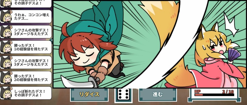 激ムズすごろく - キュウビのしっぽ