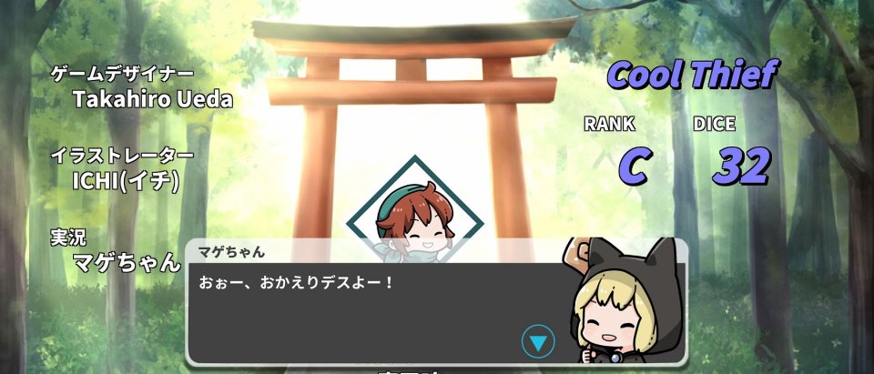 激ムズすごろく - キュウビのしっぽ