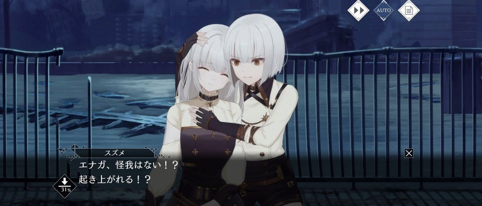 トワツガイ