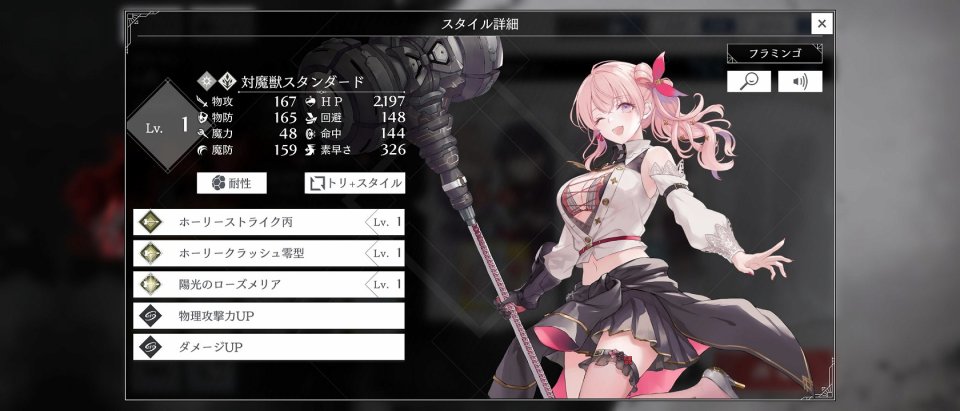 トワツガイ