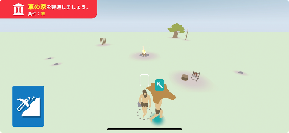 シンプルな村づくりゲーム