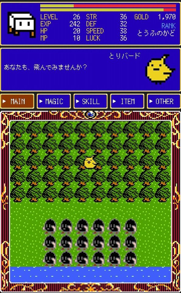 とうふファンタジー6