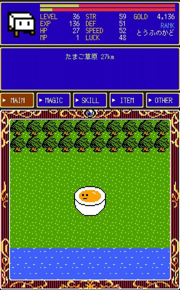 とうふファンタジー6