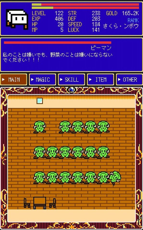 とうふファンタジー6