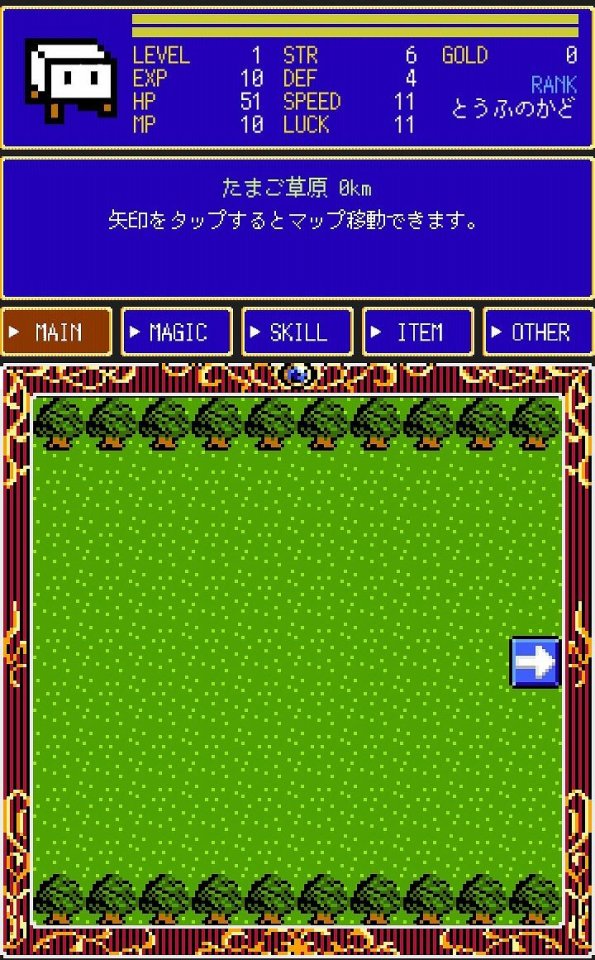 とうふファンタジー6