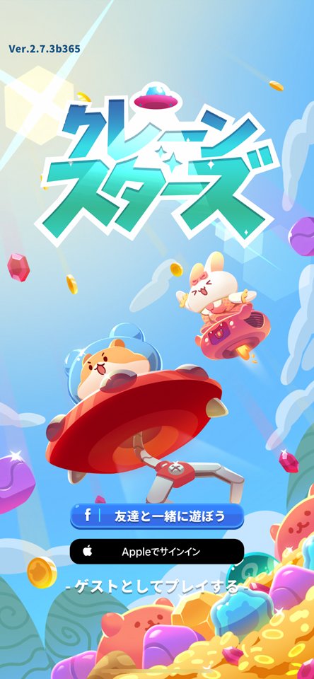 クレーンスターズのレビュー画像