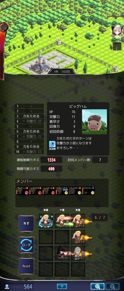 辺境の魔界防衛戦 アビスガーディアン