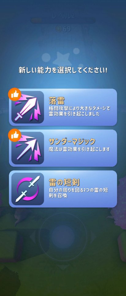 生存者の英雄