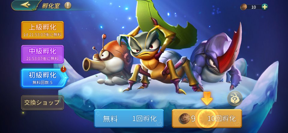 Bugtopiaのレビュー画像