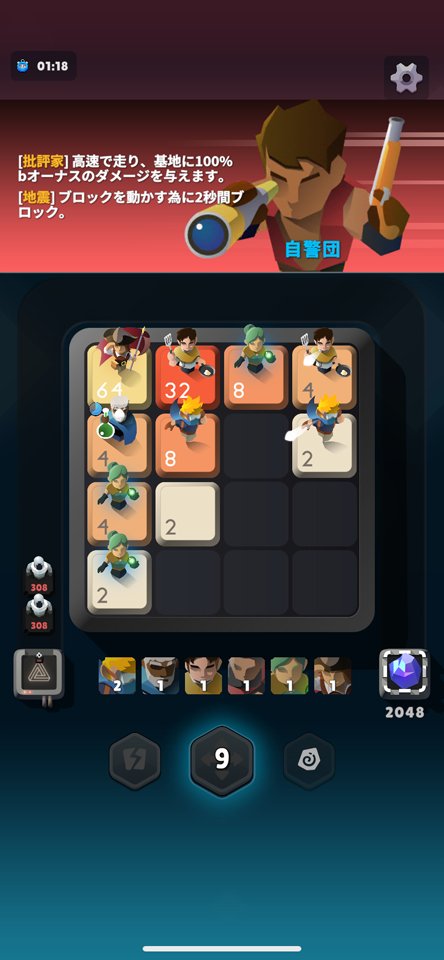 2048ヒーローズのレビュー画像