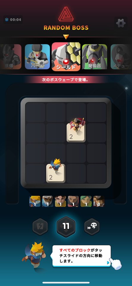 2048ヒーローズのレビュー画像