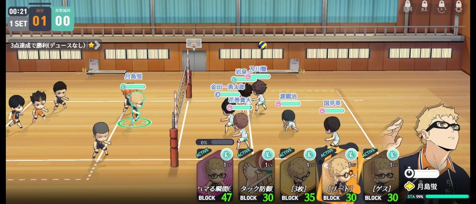 ハイキュー!! TOUCH THE DREAM