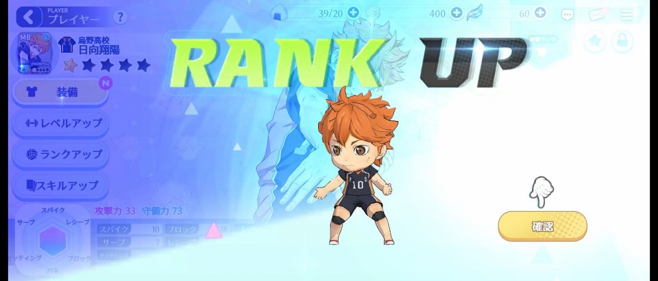 ハイキュー!! TOUCH THE DREAM
