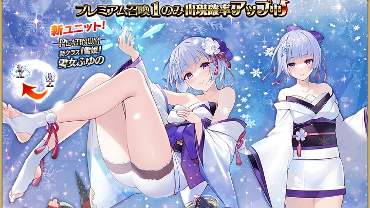 冬でも肌色率が高い！レアリティプラチナの新クラス「雪娘」の「雪女ふゆの」が登場した美少女育成タワーディフェンスRPG『千年戦争アイギスA』の画像