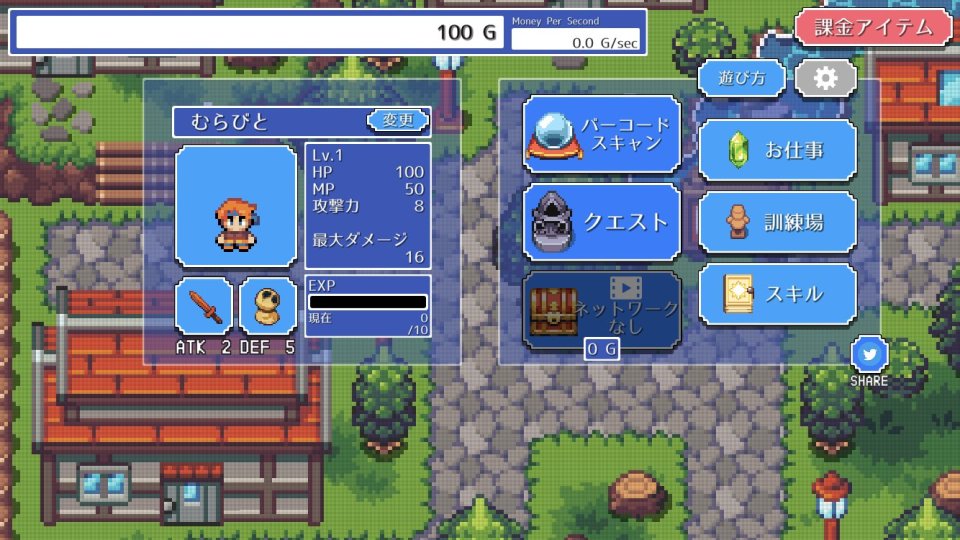 バーコードクエスト