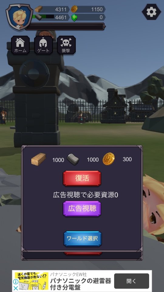 防衛タウン レビュー画像