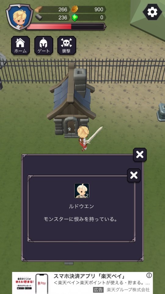 防衛タウン レビュー画像