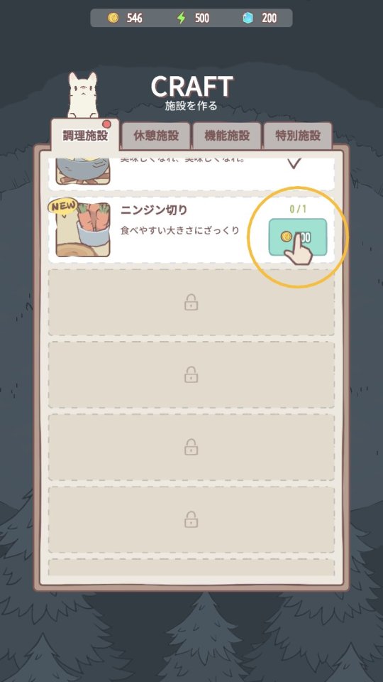 猫とスープ