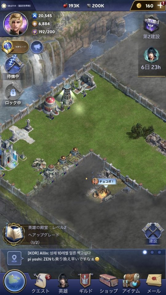 Final Fantasy XV:War for Eos