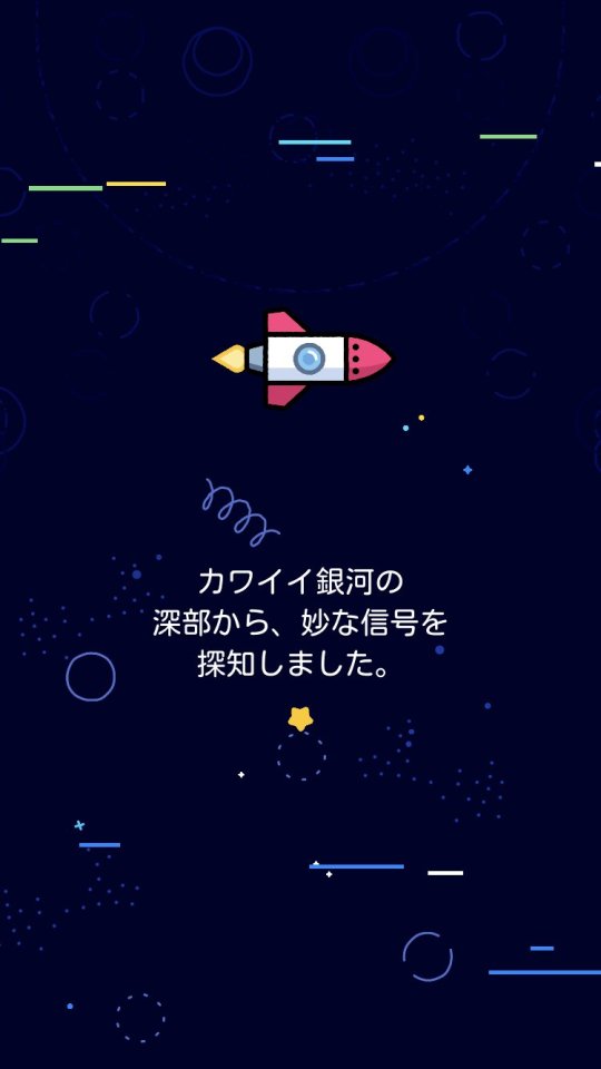 放置ポケットプラネット