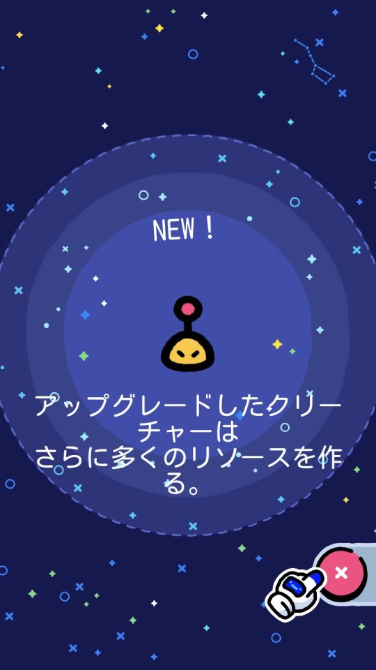 放置ポケットプラネット