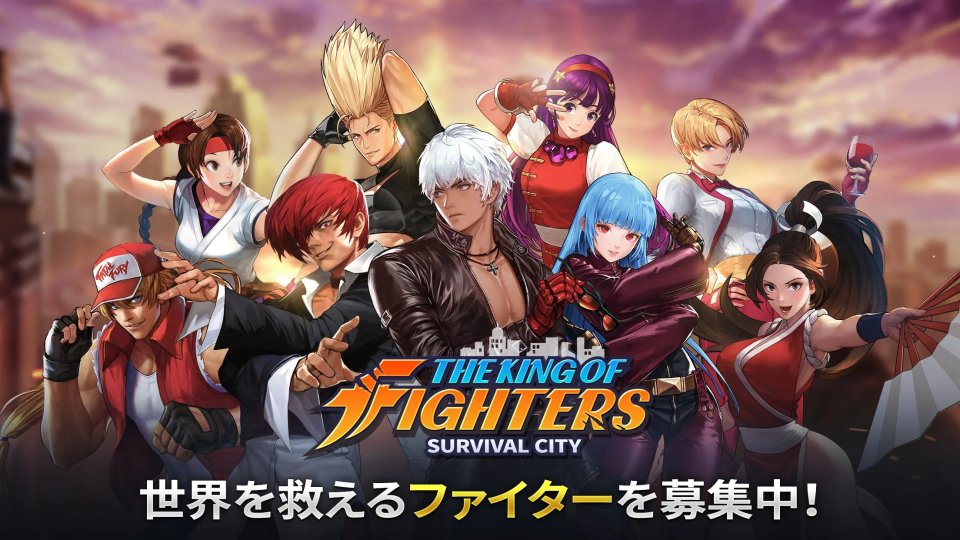 KOF:サバイバル・シティ 配信日と事前登録の情報
