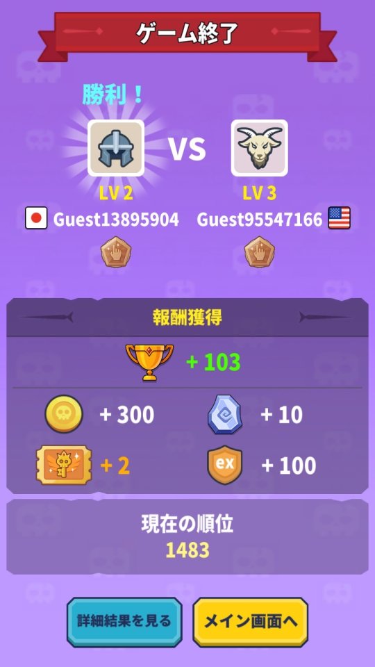 MATCH WAR! レビュー画像