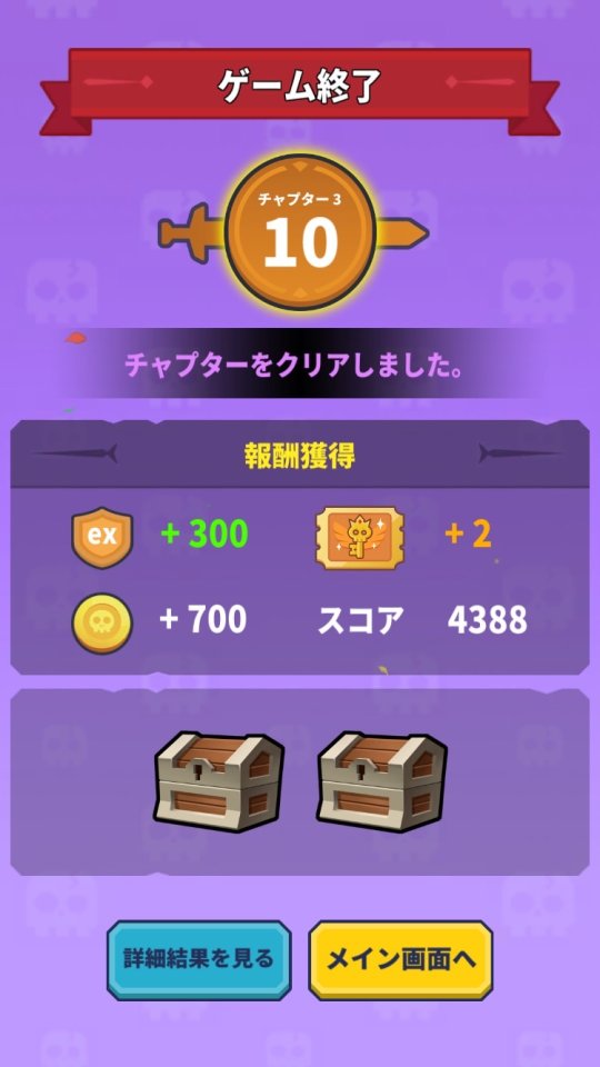 MATCH WAR! レビュー画像