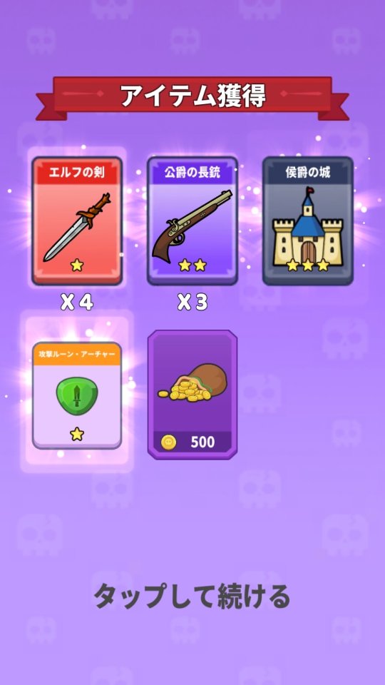 MATCH WAR! レビュー画像