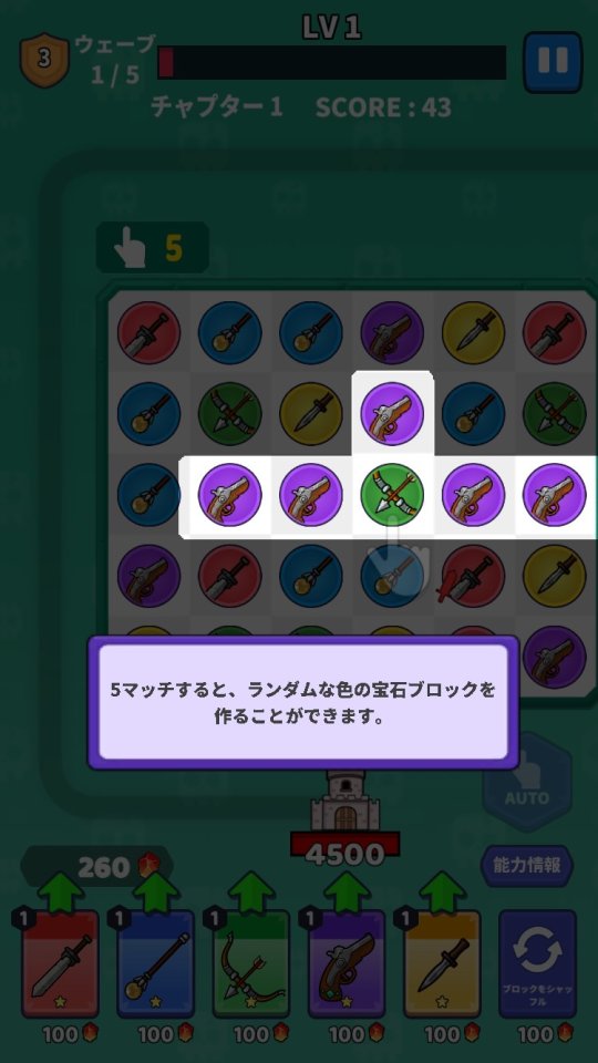 MATCH WAR! レビュー画像