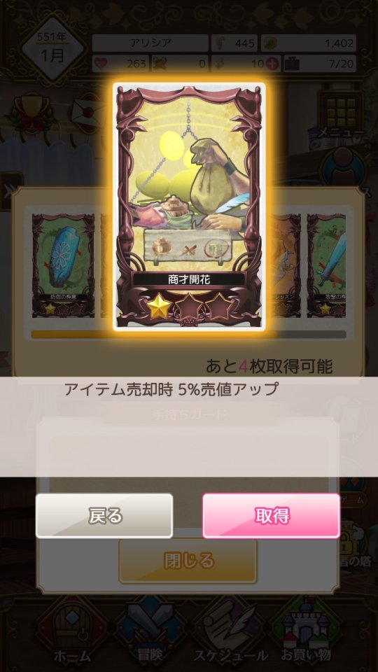 ポケットガール〜受け継がれし希望〜 レビュー画像