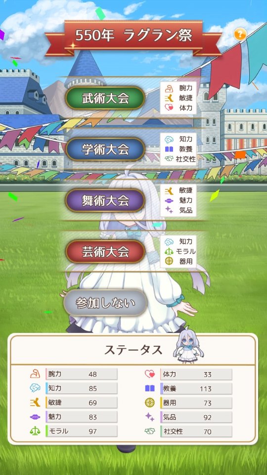 ポケットガール〜受け継がれし希望〜 レビュー画像