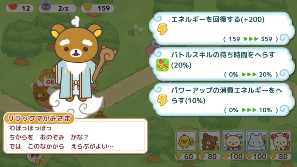 コリラックマのねじ巻きレンジャー
