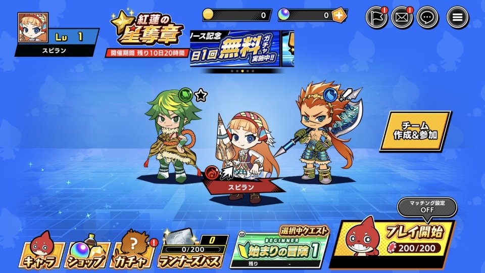 スピードラッシュランナーズ