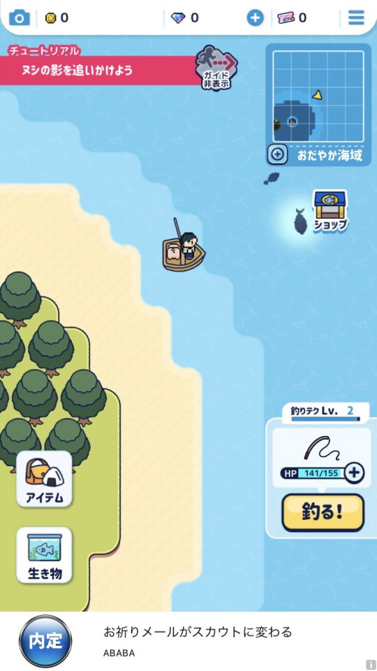 「つりライフ+(ぷらす)」は、川や海で魚を釣りまくれるフィッシングRPG