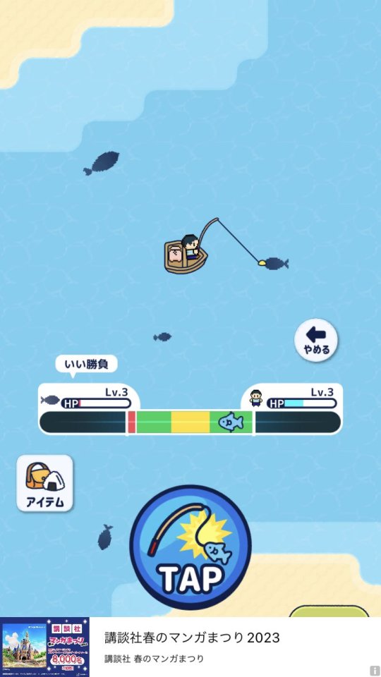 「つりライフ+(ぷらす)」は、川や海で魚を釣りまくれるフィッシングRPG
