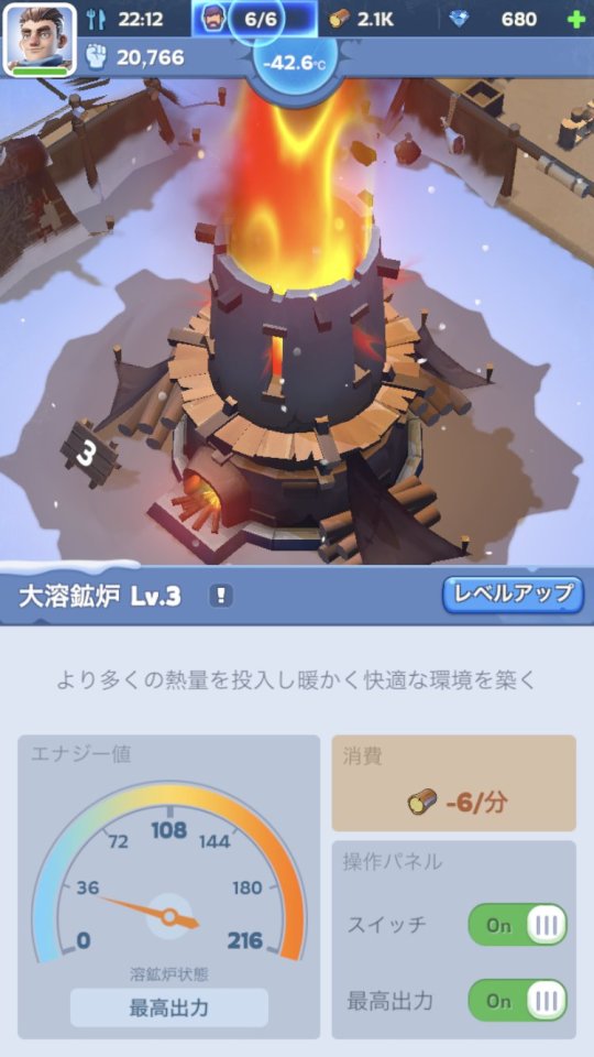 ホワイトアウト・サバイバル