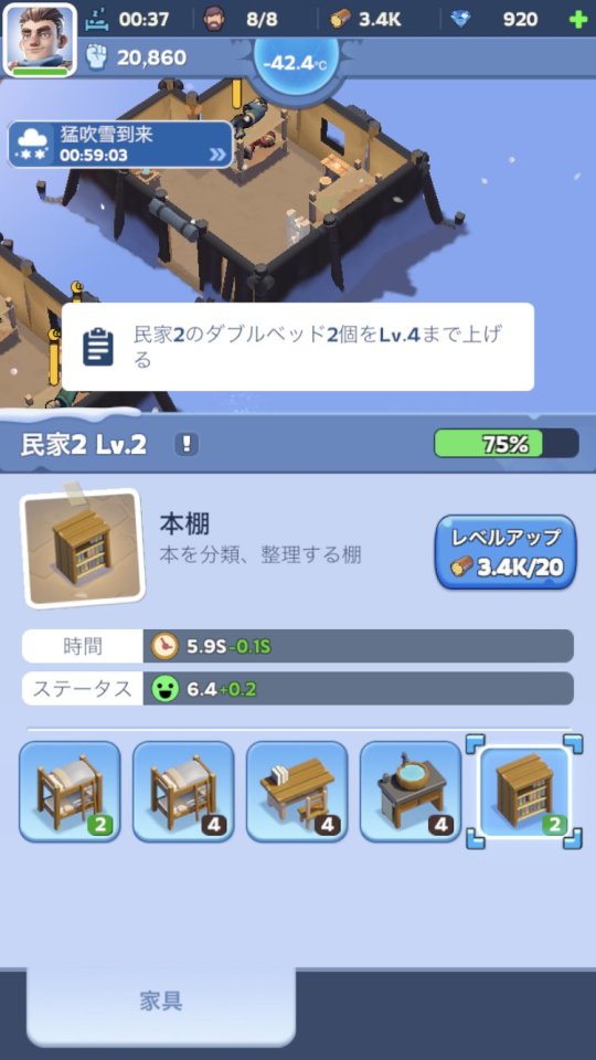 ホワイトアウト・サバイバル