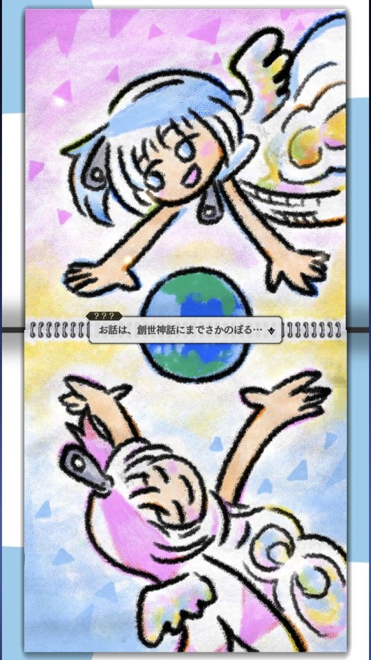 World II World(ワールド・ツー・ワールド)