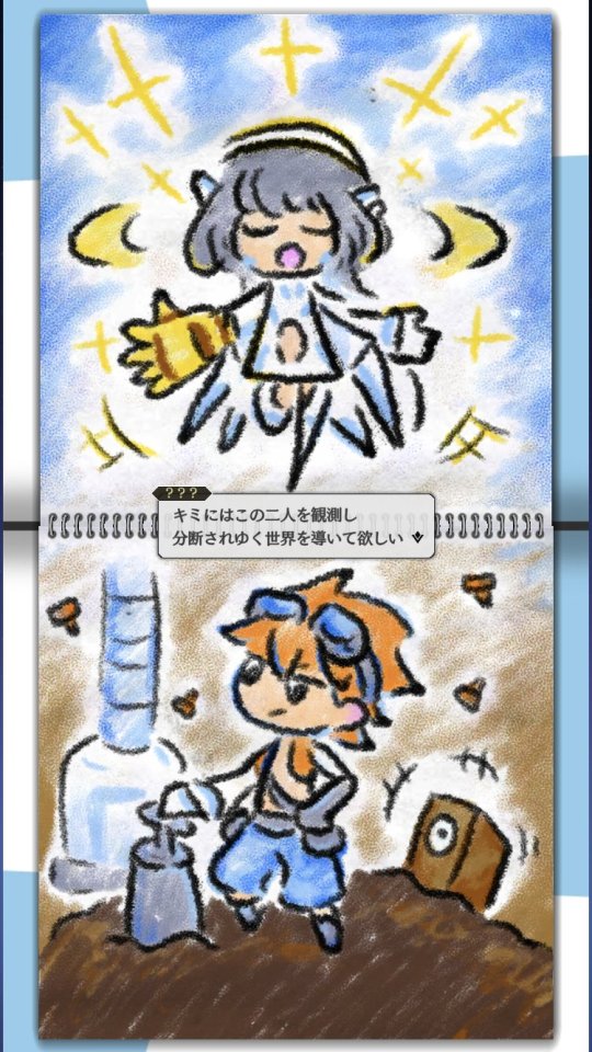 World II World(ワールド・ツー・ワールド)
