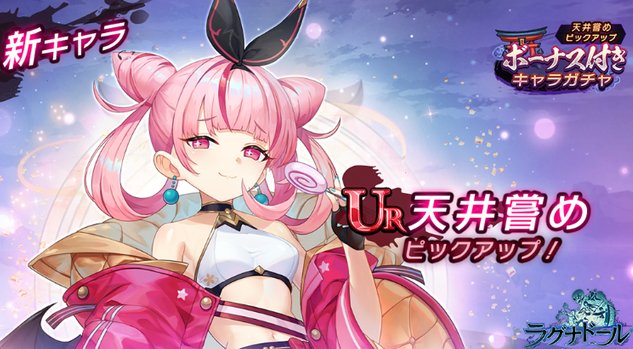 カワイイ妖怪「天井嘗め」に舐めてもらいたい！キュート＆イケメン妖怪が登場する魑魅魍魎育成RPG『ラグナドール 妖しき皇帝と終焉の夜叉姫』の画像