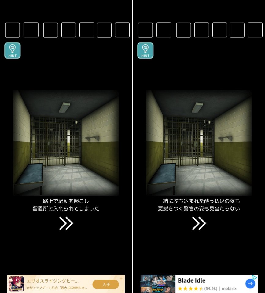 警察署からの脱出レビュー画像