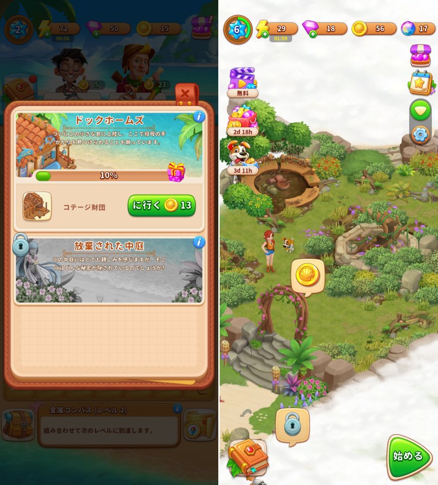 Adventure Islandレビュー画像