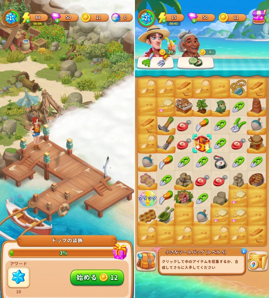 Adventure Islandレビュー画像