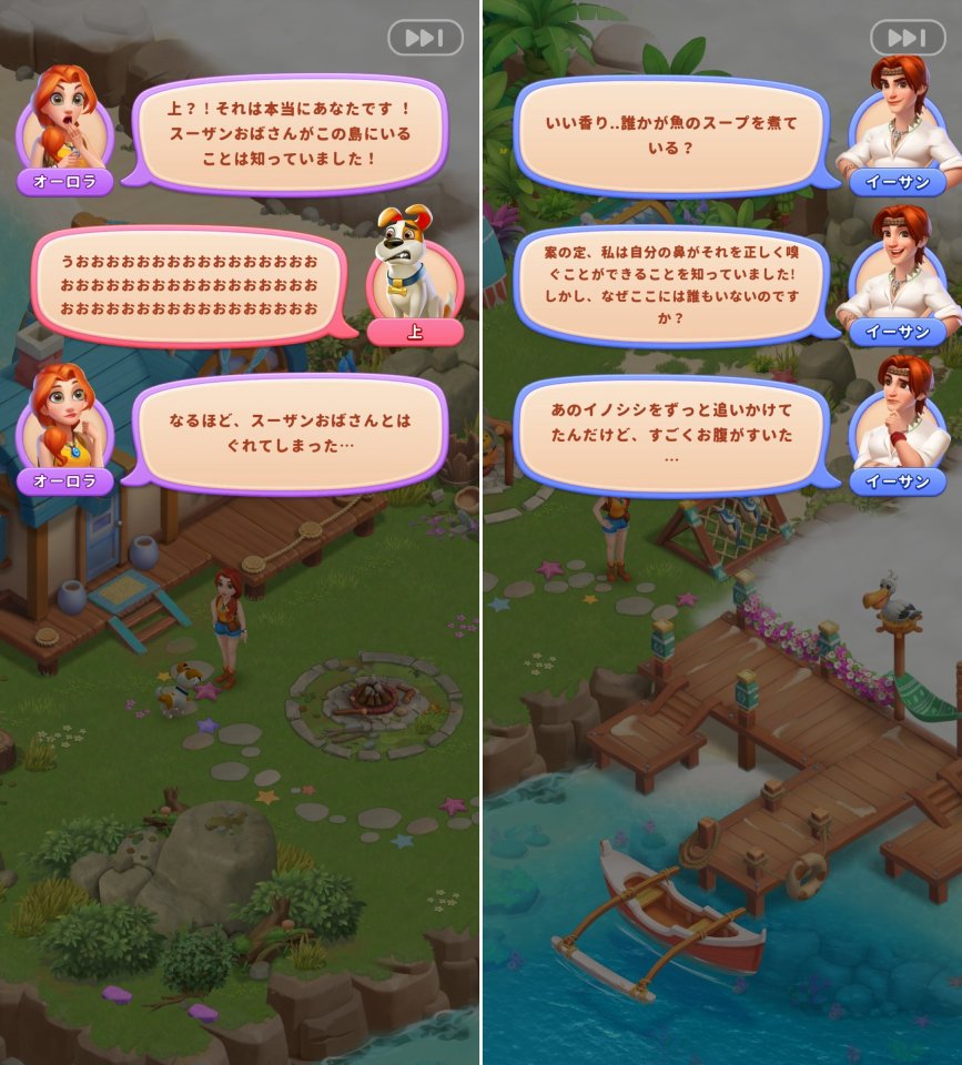 Adventure Islandレビュー画像