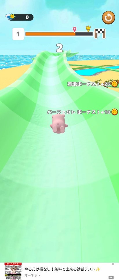 LINE:ショートカットスライダー