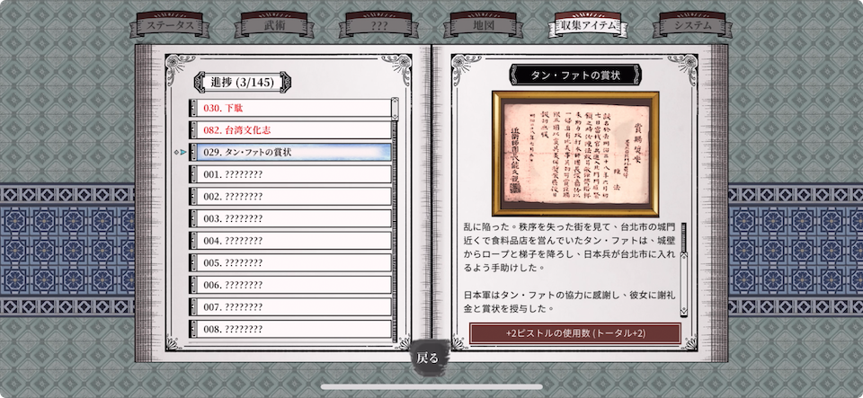 添丁の伝説